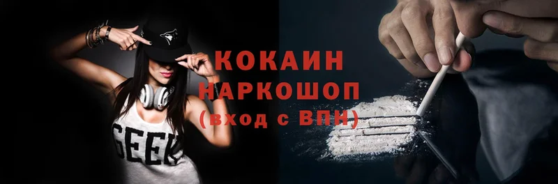 Cocaine Боливия  хочу наркоту  ОМГ ОМГ зеркало  Ставрополь 