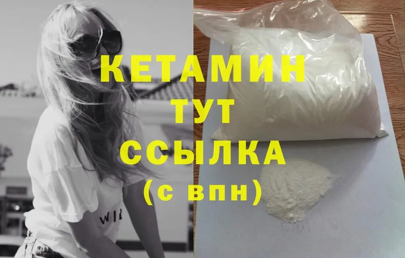 даркнет сайт  Ставрополь  Кетамин ketamine 